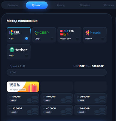 Как пополнить счет